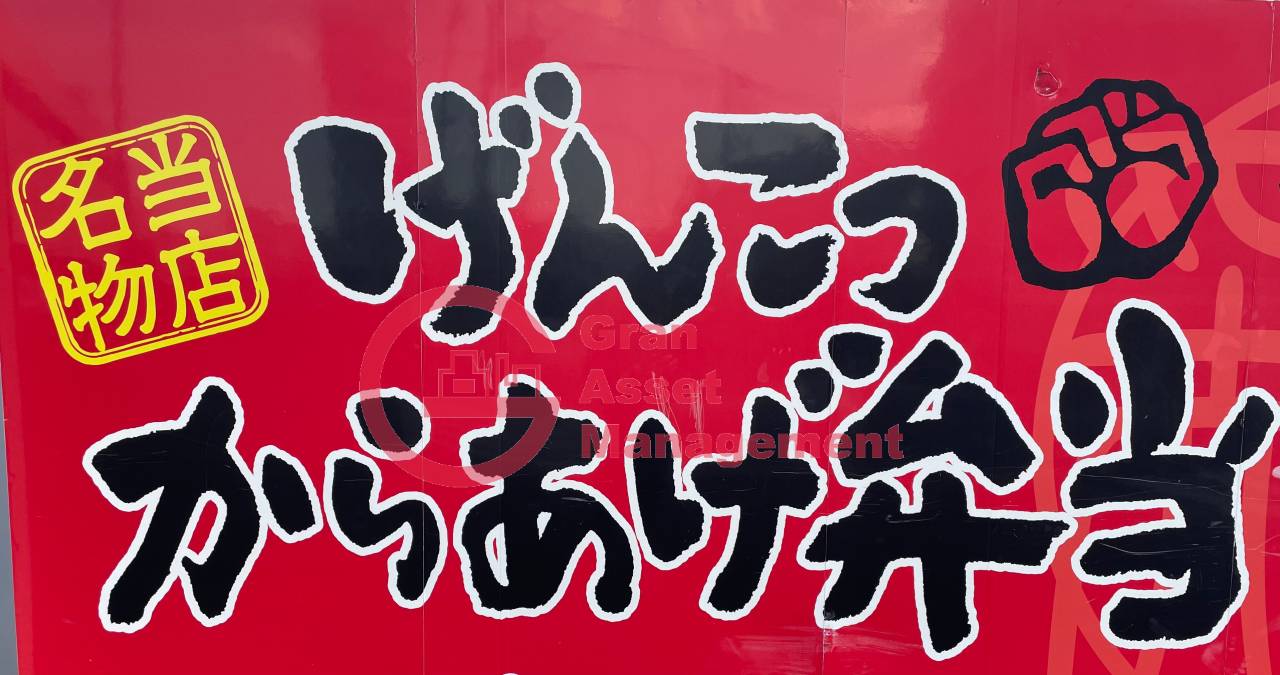 飲食店　とよ唐亭千代店（飲食店）まで255m