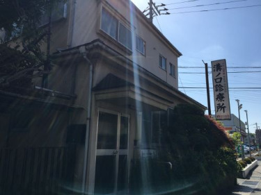 病院　溝ノ口診療所（病院）まで316m