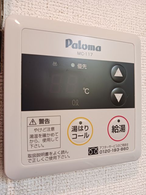 その他設備