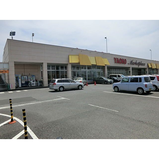 スーパー　ヤオコー　竜ヶ崎佐貫店（スーパー）まで800m