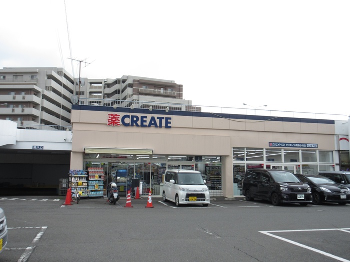 ドラックストア　クリエイトSD　町田小川店（徒歩8分）（ドラッグストア）まで777m