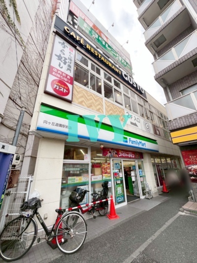 飲食店　ガスト 向ヶ丘遊園駅前店(から好し取扱店)（飲食店）まで4924m