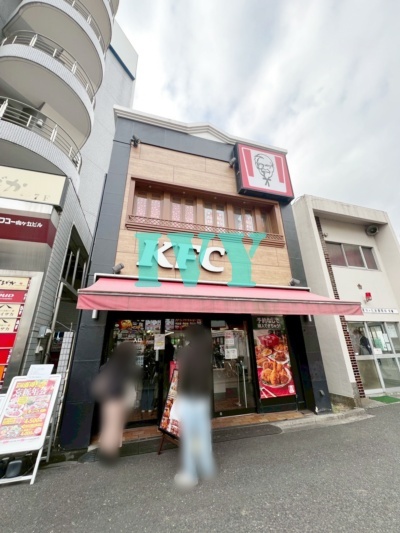 飲食店　ケンタッキーフライドチキン 向ケ丘遊園店（飲食店）まで4938m