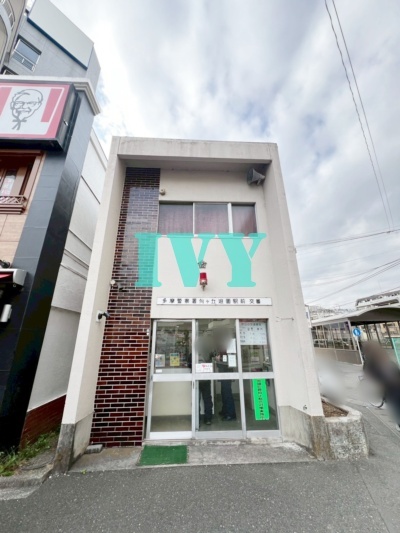 警察署・交番　多摩警察署向ヶ丘遊園駅前交番（警察署・交番）まで4942m