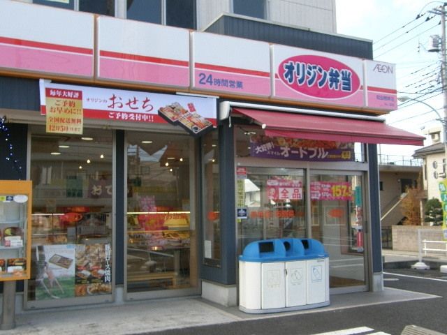 飲食店　オリジン弁当築地店（飲食店）まで196m