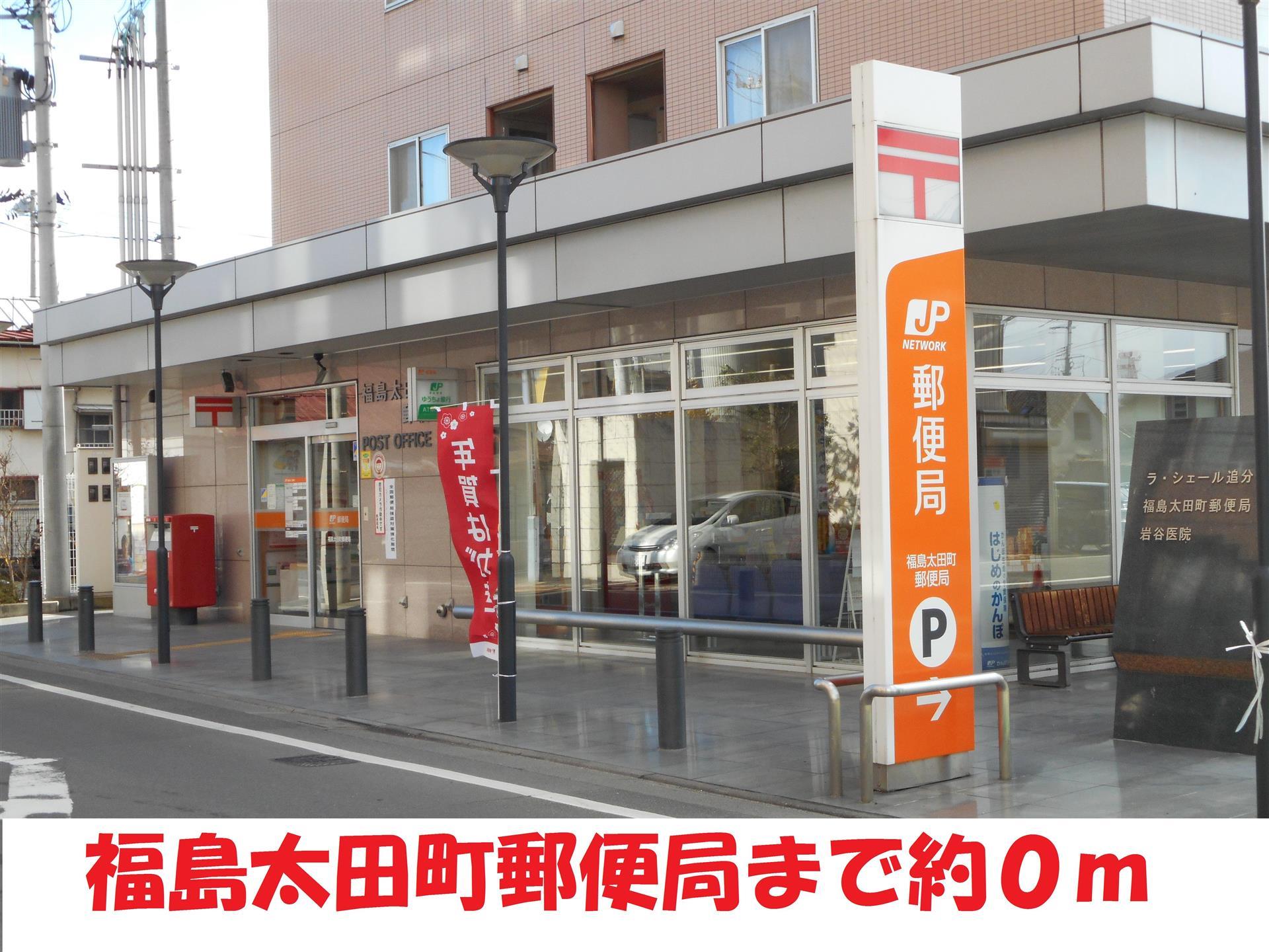 郵便局　太田町郵便局（郵便局）まで1m