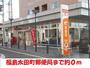 郵便局　太田町郵便局（郵便局）まで1m