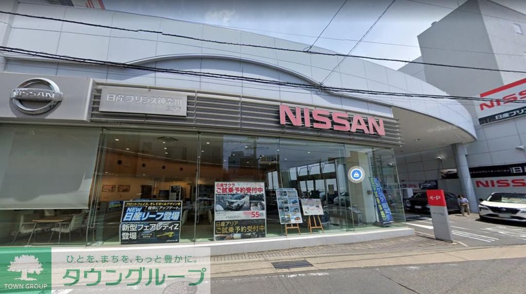 その他　日産プリンス神奈川逗子店（その他）まで720m