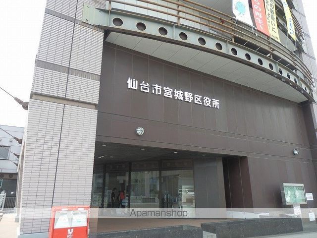 役所　仙台市宮城野区役所（役所）まで150m