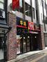 飲食店　すき家 博多駅前四丁目店（飲食店）まで600m