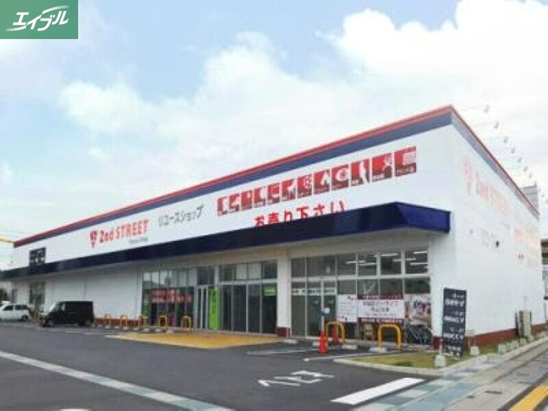 ホームセンター　セカンドストリート岡山高柳店（ホームセンター）まで178m