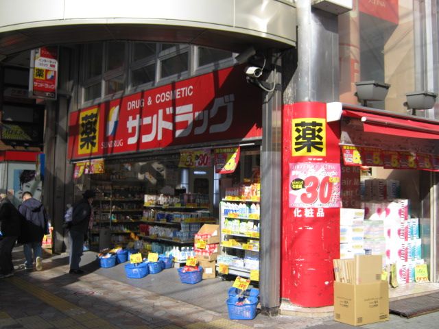 ドラックストア　サンドラッグ北千住店（ドラッグストア）まで614m