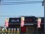 飲食店　道とん堀 岐阜南店（飲食店）まで1038m