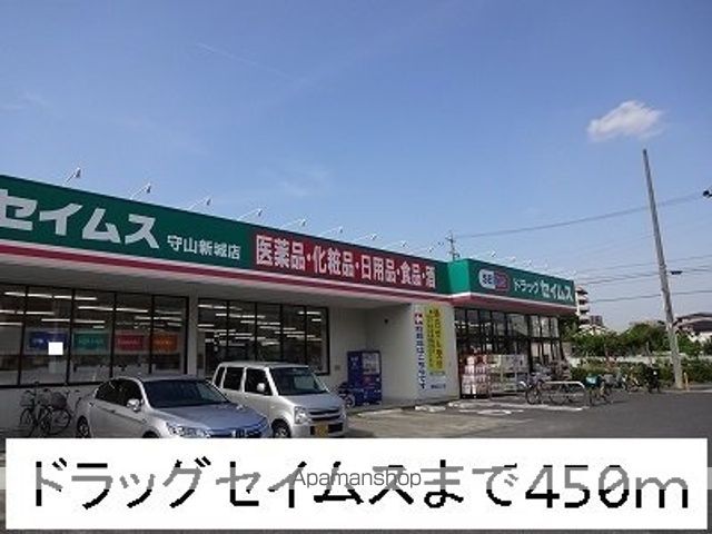 ドラックストア　ドラッグセイムス（ドラッグストア）まで450m