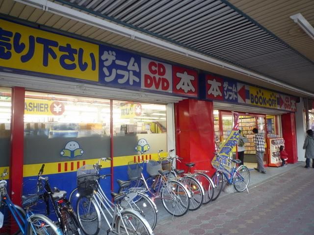 その他　ブックオフ（その他）まで1700m