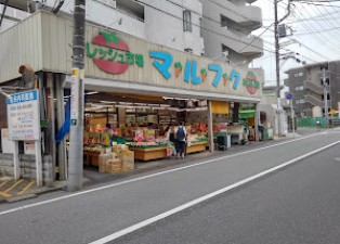 スーパー　フレッシュ市場 マルフク中浦和本店（スーパー）まで1305m