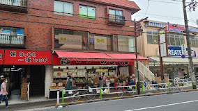 スーパー　スーパーみらべる蓮根店（スーパー）まで179m