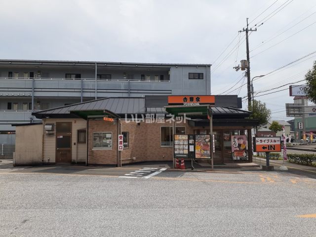 飲食店　吉野家　高知インター店（飲食店）まで203m
