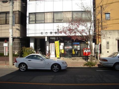 その他　名古屋春岡郵便局（その他）まで549m