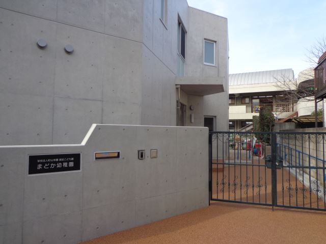 幼稚園・保育園　まどか幼稚園（幼稚園・保育園）まで500m