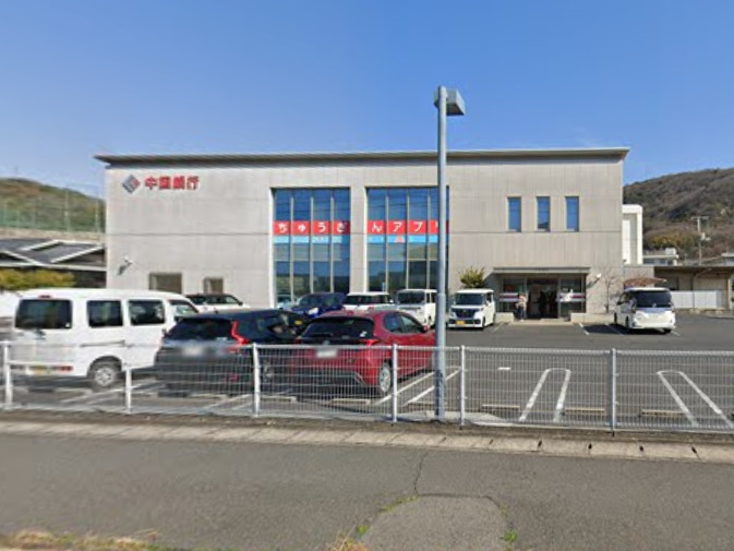 銀行　中国銀行田ノ口支店（銀行）まで924m