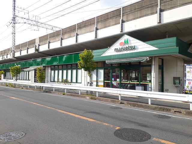 スーパー　マルエツ東中山店（スーパー）まで1500m