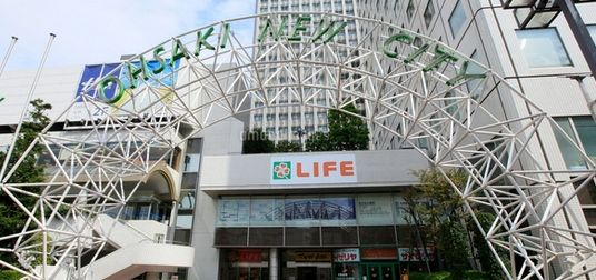 スーパー　ライフ大崎ニューシティ店（スーパー）まで275m