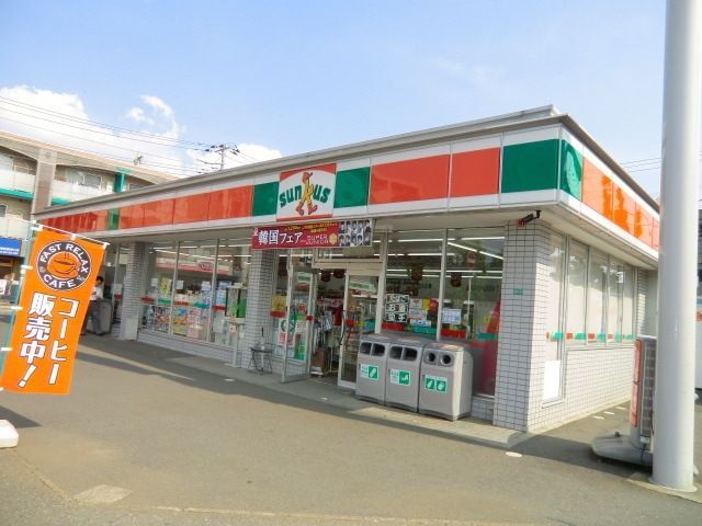 コンビニ　サンクス（コンビニ）まで300m