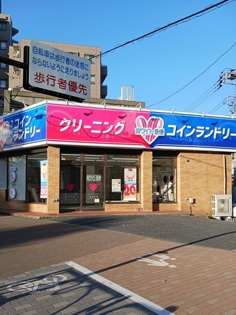 その他　ホワイト急便 西台店（その他）まで180m