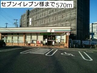 コンビニ　セブンイレブン様（コンビニ）まで570m