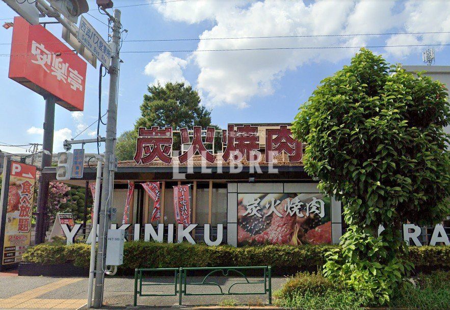 飲食店　安楽亭（飲食店）まで190m
