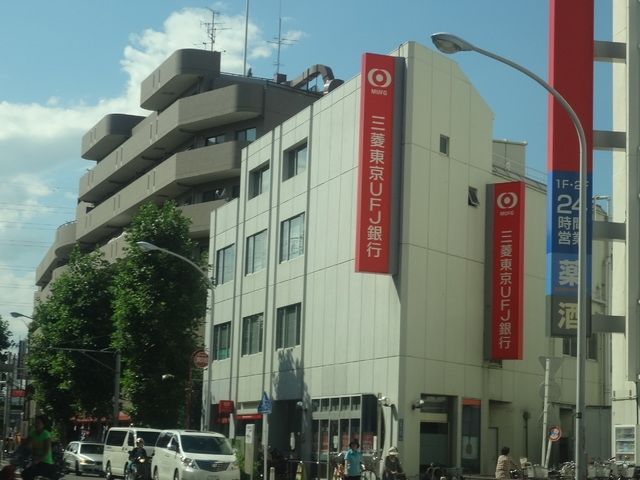 銀行　三菱東京ＵＦＪ銀行（銀行）まで676m