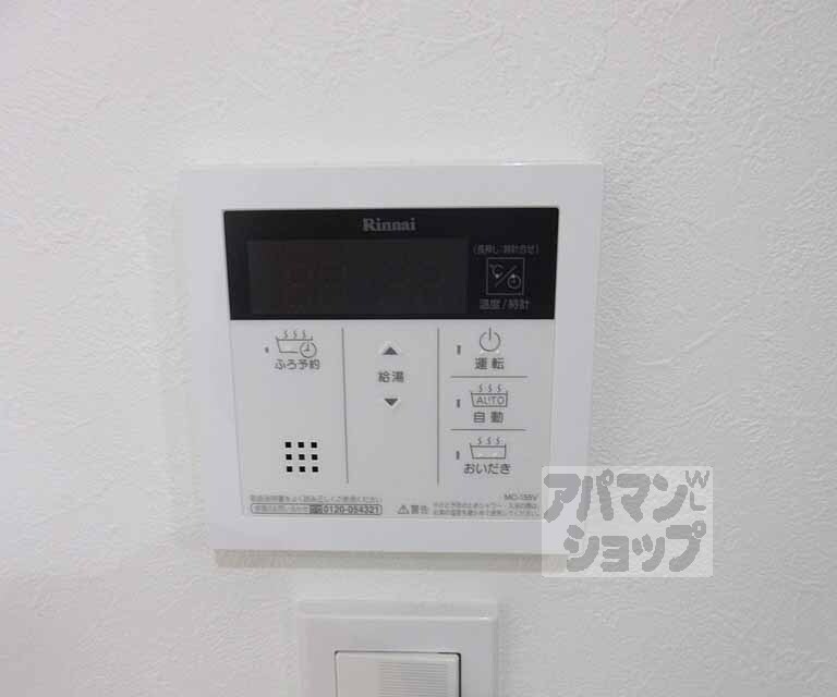 その他設備　追い炊き機能付き・