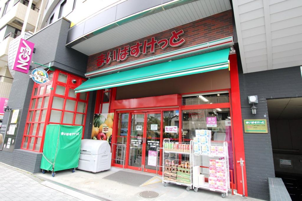 コンビニ　まいばすけっと　川崎中幸町２丁目（コンビニ）まで1m