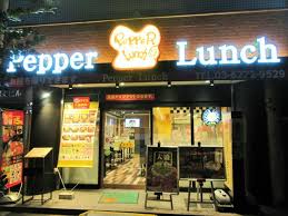 飲食店　ペッパーランチ水道橋店（飲食店）まで45m