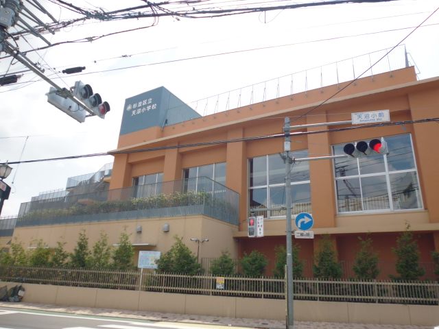 小学校　天沼小学校（小学校）まで600m