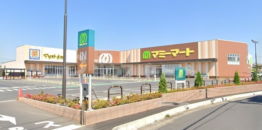 スーパー　マミーマート八潮伊草店（スーパー）まで810m