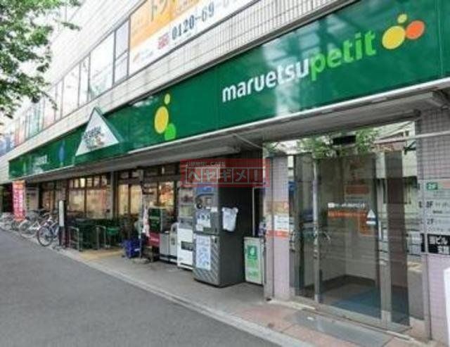スーパー　マルエツプチ大和町店（スーパー）まで90m