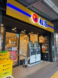 飲食店　松屋百合ヶ丘店（飲食店）まで260m