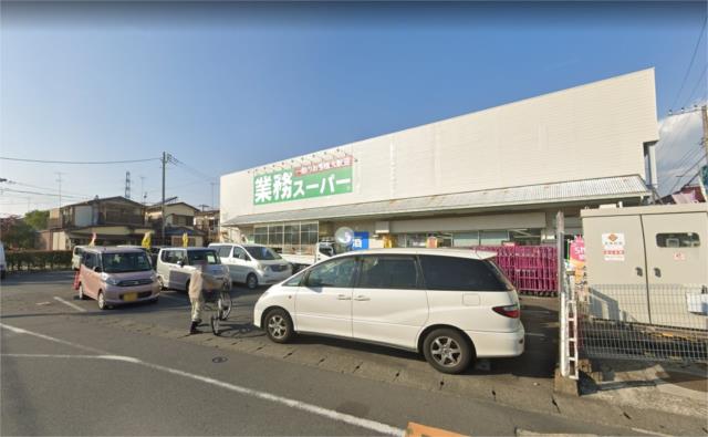スーパー　業務スーパー　愛川店（スーパー）まで321m