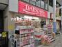 その他　ザ・ダイソー 横浜橋通商店街店（その他）まで297m