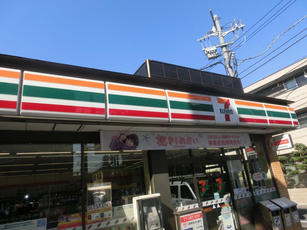 コンビニ　セブンイレブン（コンビニ）まで520m