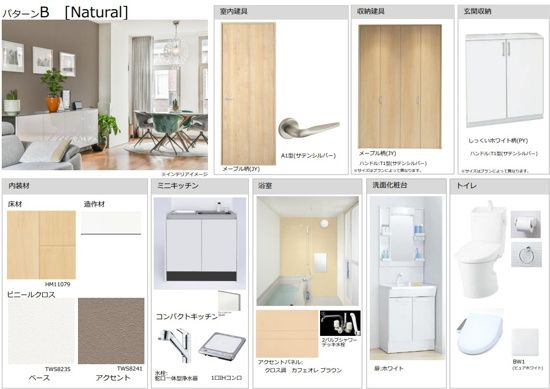 その他部屋・スペース