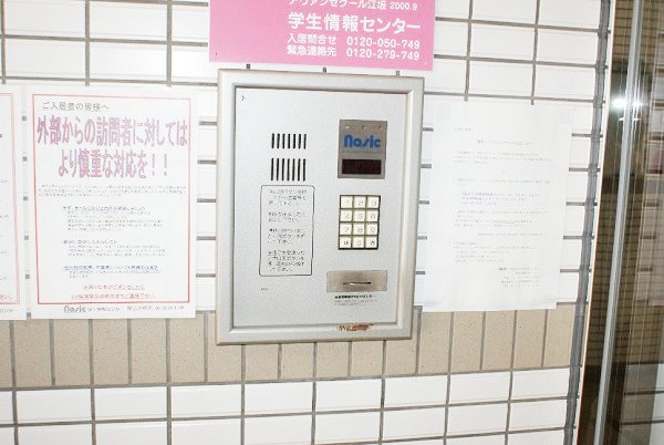 セキュリティ　オートロック