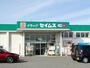 ドラックストア　ドラッグセイムス中山店（ドラッグストア）まで349m