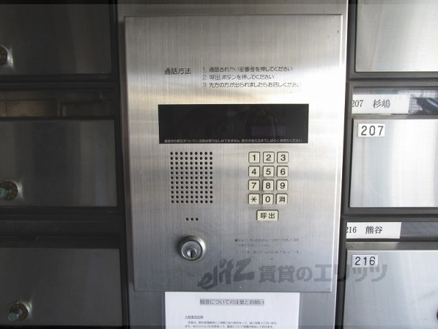 セキュリティ　オートロック
