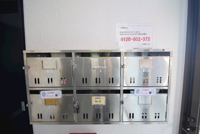 その他共有部分
