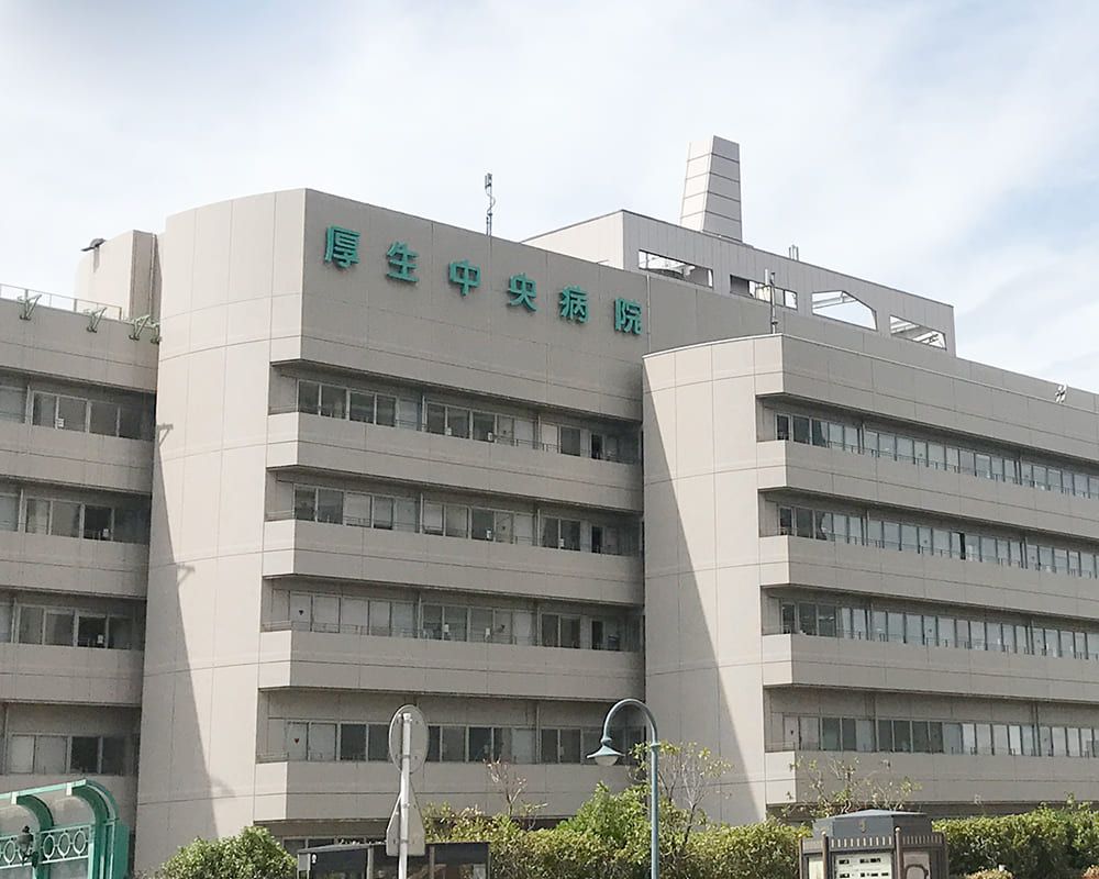 病院　厚生中央病院（病院）まで1765m