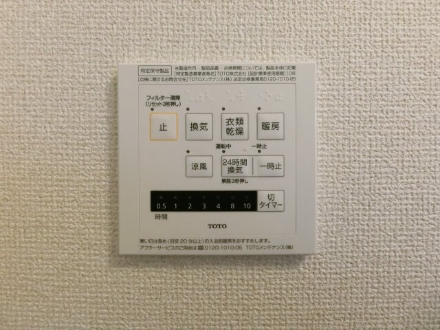その他設備