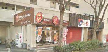 飲食店　ほっともっと警固店（飲食店）まで256m
